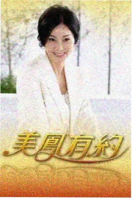 综艺星屑食堂在线观看