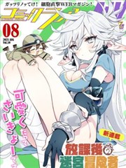 无字碑漫画改编动画在线观看
