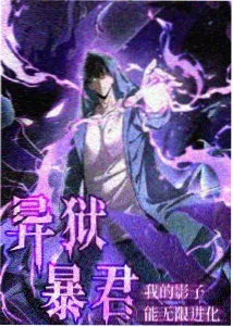 星轨列车动漫在线观看
